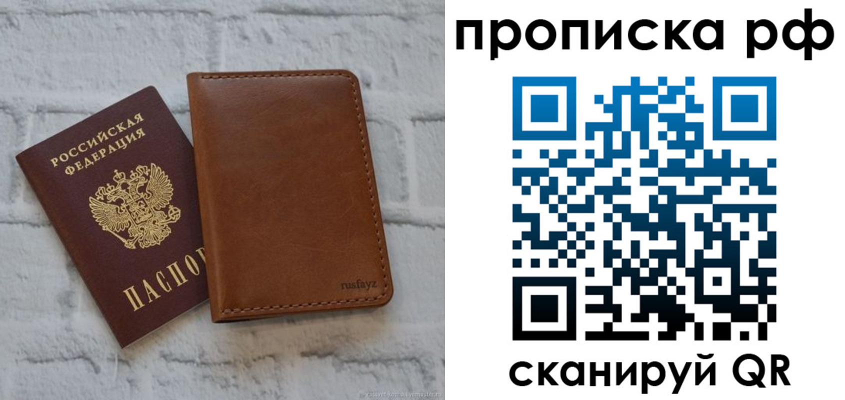 прописка от собственника в Порхове