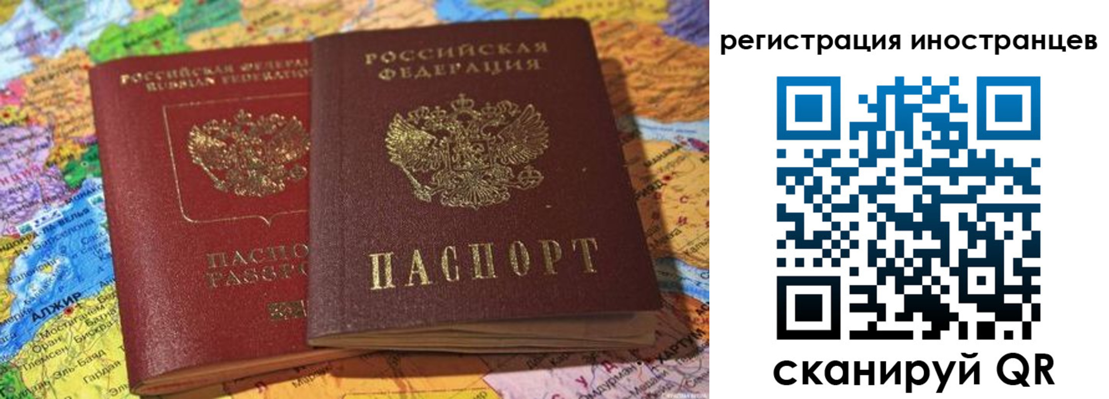 временная регистрация собственник в Порхове